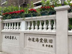 -天津五大道文化旅游区