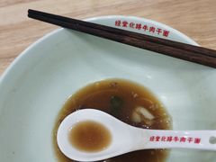 -经堂北路牛肉干面·溪口蒋永峰牛肉馆(宁波店)