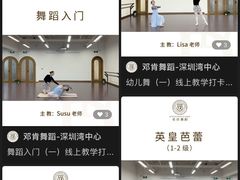 -邓肯舞蹈教育(深圳湾教学中心)