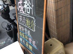 -成裕雪糕店(士多店)