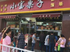 门面-小宝栗子(嘉华国际商业中心店)