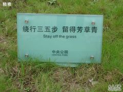 -重庆市江北嘴中央商务区中央公园