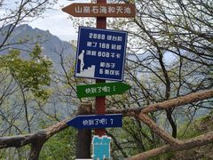 -秦岭终南山世界地质公园翠华山景区