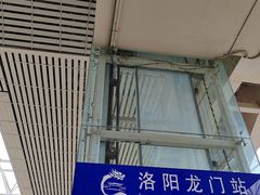 -洛阳龙门站
