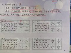 -赵汝飞练字硬笔书法(博泰国际校区)