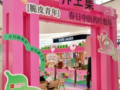 -王府井百货(总府店)