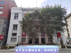 -沈阳金融博物馆