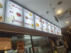 -惠丰门丁肉饼店