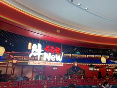 -牛New寿喜烧(曹路花园城店)