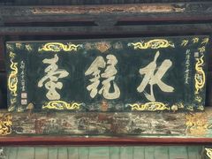 -晋祠博物馆