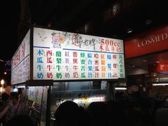 -六合夜市