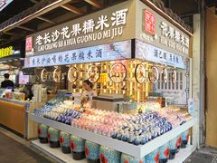 -黄兴南路步行商业街