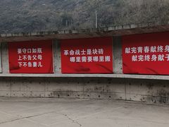 -816工程景区