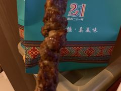 -巴依老爷新疆美食(望京小街店)