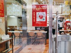 -圆宝台湾小吃(迎津街店)