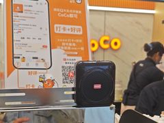 -CoCo都可(福州宝龙广场店)