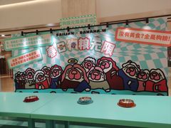 -上海第一八佰伴