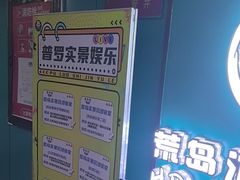 -荒岛实景沉浸密室(江汉路1店)