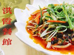 -洪霞餐馆
