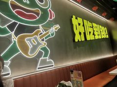 -九子跳跳蛙(石牌东店)