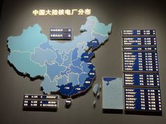 -秦山核电科技馆