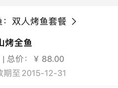 -巫山烤全鱼(富康京科苑路店)