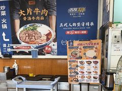 -西部马华清真兰州牛肉面·烧烤夜市(关东店)