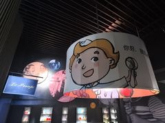 -米开朗冰淇淋博物馆