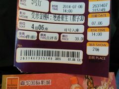 android_upload_pic-嘉华国际影城(学清路店)
