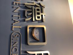 -精德口腔·种植修复·儿牙中心(财富中心店)