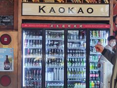 -KAOKAO烤烤·丹东海鲜烧烤(望京店)