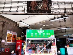 门面-丽丰茶冰室