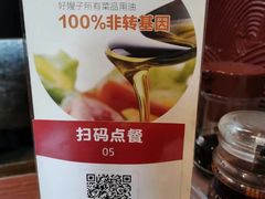 -好嫂子(知春路店)