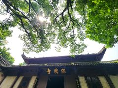 -宁波市保国寺古建筑博物馆
