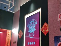 -渝蛙馆(新百店)