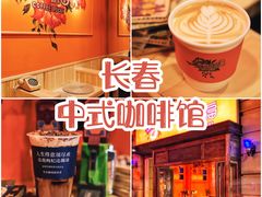 -囍福咖啡(这有山店)