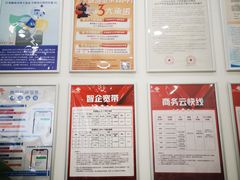 -中国联通(宜兴埠营业厅)