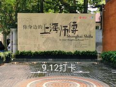 -徐汇艺术馆