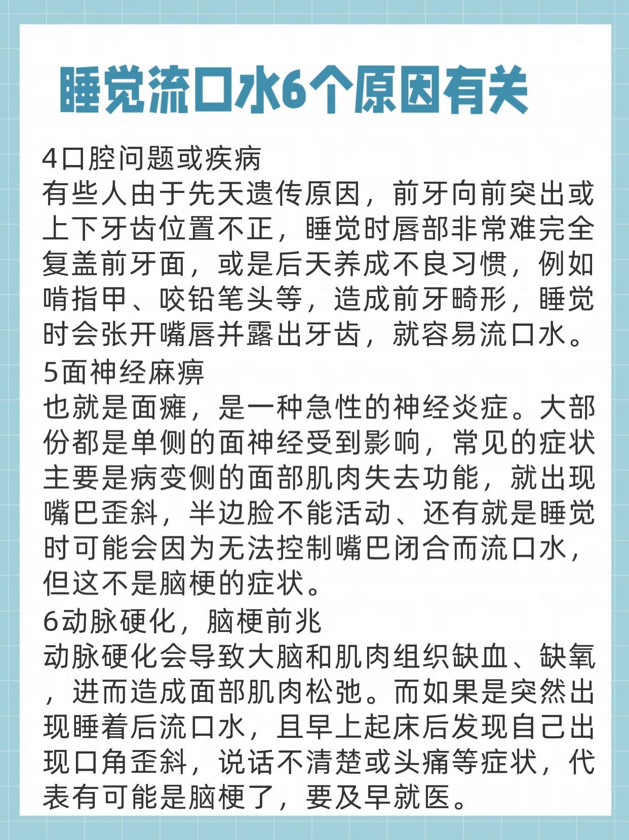 伏在桌上的双臂,很可能会压迫到唾液腺,自然就会让口水滴到桌上