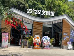 -墨江北回归线标志园