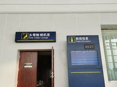 -张家口宁远机场