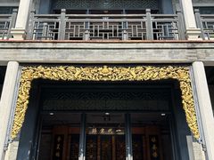 -叶问纪念馆