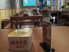 -湘里乡亲甲王二老店