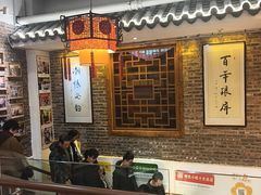 -百年银屏蚝烙·潮汕菜·非遗(乐山店)