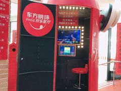 -东方明珠·可口可乐欢乐餐厅