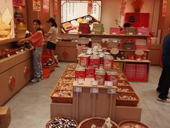 -戴记糖坊(西马路店)
