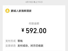-鹏城人家海鲜酒家·23年老字号(较场尾店)