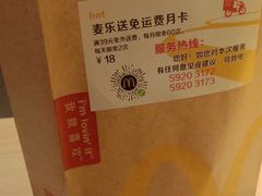 -麦当劳(望京国际商业中心店)