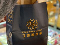-丁香西饼屋(桂林路店)