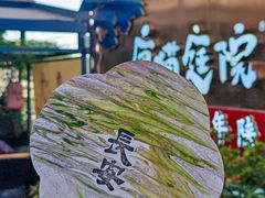-唐猫庭院·千年陕菜(赛格国际购物中心店)